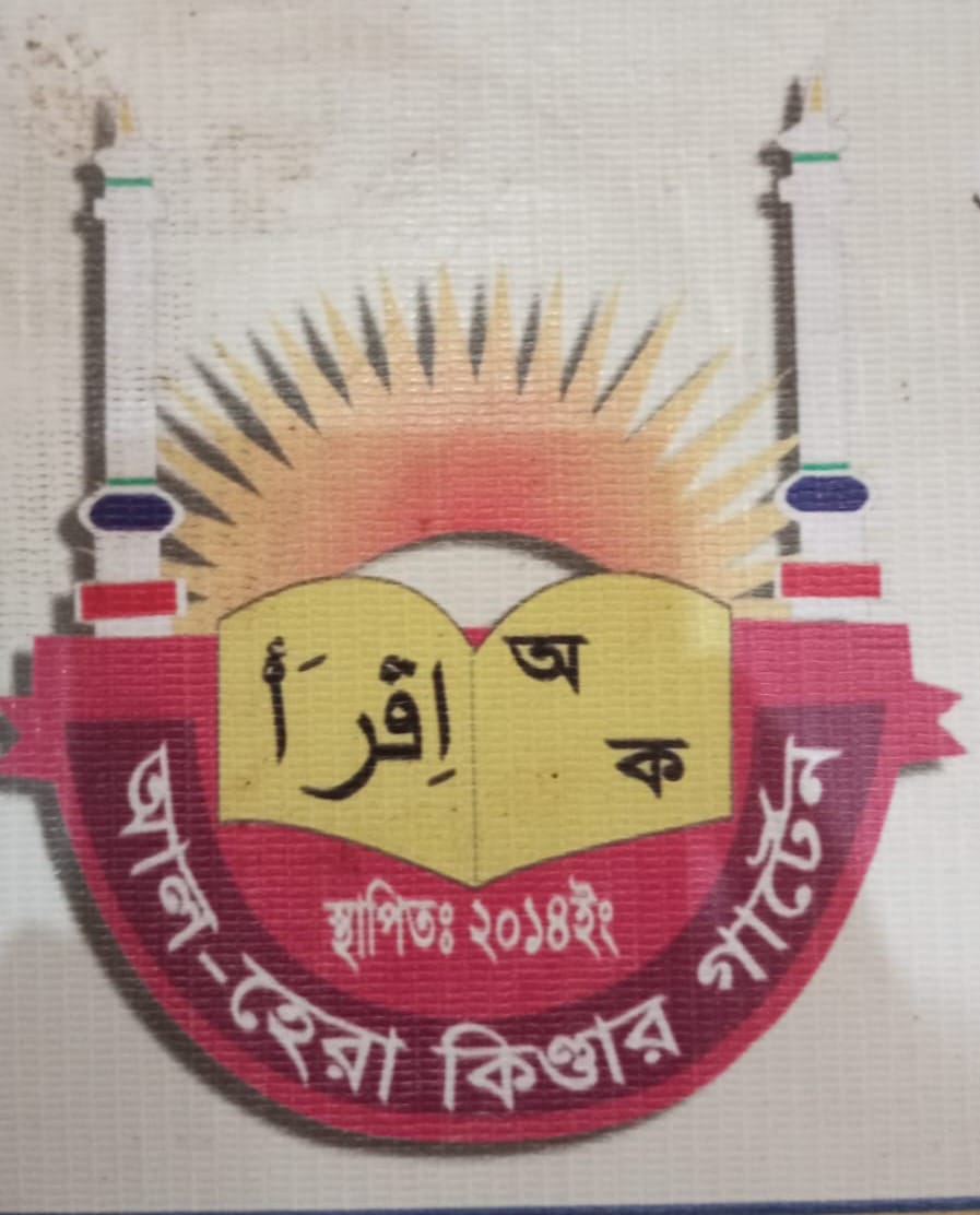 Al Hera Kindergarden Logo